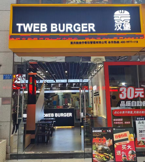 TWEB BURGERںϺǵ꣩